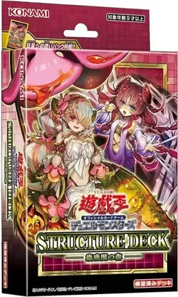 Konami Yu-Gi-Oh! OCG Duel Monsters Structure Deck Forest Of The Traptrix Japan - Image 1
