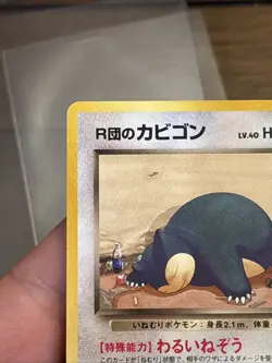 Rocket's Snorlax Pokemon card Japanese No.143 Team Rocket Vintage - Image 2