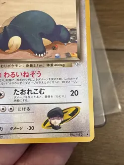 Rocket's Snorlax Pokemon card Japanese No.143 Team Rocket Vintage - Image 4