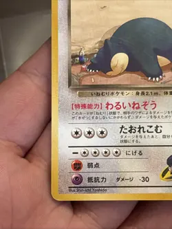 Rocket's Snorlax Pokemon card Japanese No.143 Team Rocket Vintage - Image 5