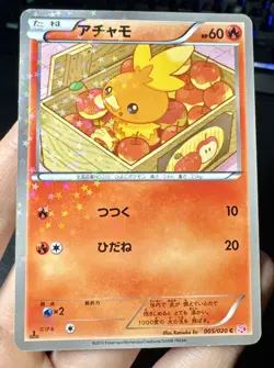 Pokemon card TCG Torchic 1st ED 005/020 Shiny Collection Pack 2013 Japanese MP+ - Image 1