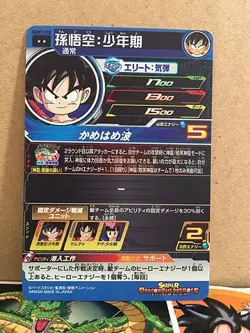 Son Goku UGM7-010 Super Dragon Ball Heroes Mint Card SDBH - Image 2