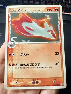 Latias Delta Pokemon Card Japanese 120/PCG-P McDonald's Promo MP - Image 1