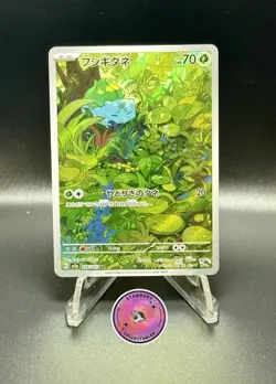 USA SELLER Pokemon Bulbasaur 166/165 Art Rare Holo Japanese Sv2a Card 151 - Image 1