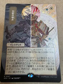 Angel's Grace (JP Alternate Art) Secrets of Strixhaven: Mystical Archive Regular - Image 1