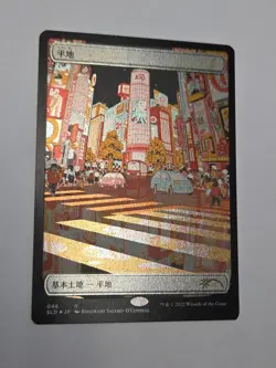 Secret Lair Drop: The Tokyo Lands - Foil Etched Plains Forest And Mountain - Image 1