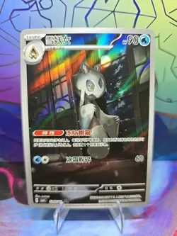 Pokemon Froslass (Full Art) Chinese Gem Pack Vol. 4 CBB4C 1207/07 Near Mint RARE - Image 1