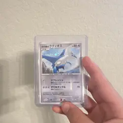 Pokemon Alto Mare's Latios 10th Movie Commemoration Holo Promo Japanese 2007 - Image 1