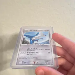 Pokemon Alto Mare's Latios 10th Movie Commemoration Holo Promo Japanese 2007 - Image 2