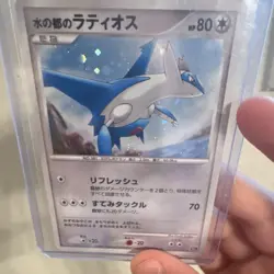 Pokemon Alto Mare's Latios 10th Movie Commemoration Holo Promo Japanese 2007 - Image 3