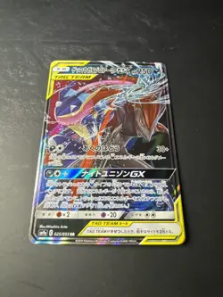Greninja & Zoroark GX - 025/055 - Japanese Pokemon Tag Team GX All Stars MINT - Image 2