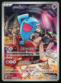 Team Rocket's Wobbuffet 103/098 Glory of the Rocket Gang Pokemon Japanese NM - Image 1