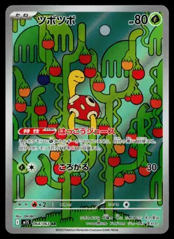 Shuckle 064/063 Art Rare Mega Symphonia Pokemon Japanese Near Mint - Image 1