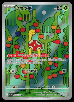 SHUCKLE 064/063 MEGA SYMPHONIA JAPANESE POKEMON TCG - Image 1
