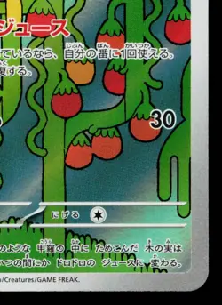 SHUCKLE 064/063 MEGA SYMPHONIA JAPANESE POKEMON TCG - Image 5