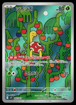 SHUCKLE 064/063 MEGA SYMPHONIA JAPANESE POKEMON TCG - Image 1