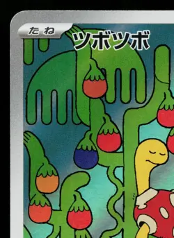 SHUCKLE 064/063 MEGA SYMPHONIA JAPANESE POKEMON TCG - Image 2