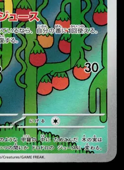 SHUCKLE 064/063 MEGA SYMPHONIA JAPANESE POKEMON TCG - Image 5