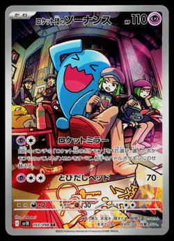 TEAM ROCKET'S WOBBUFFET 103/098 THE GLORY OF TEAM ROCKET JAPANESE POKEMON TCG - Image 1