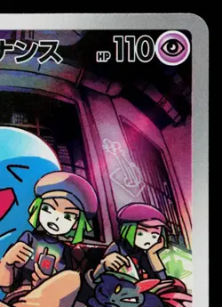 TEAM ROCKET'S WOBBUFFET 103/098 THE GLORY OF TEAM ROCKET JAPANESE POKEMON TCG - Image 3