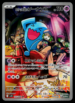 TEAM ROCKET'S WOBBUFFET 103/098 THE GLORY OF TEAM ROCKET JAPANESE POKEMON TCG - Image 1