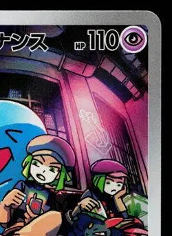 TEAM ROCKET'S WOBBUFFET 103/098 THE GLORY OF TEAM ROCKET JAPANESE POKEMON TCG - Image 3