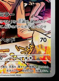 TEAM ROCKET'S WOBBUFFET 103/098 THE GLORY OF TEAM ROCKET JAPANESE POKEMON TCG - Image 5