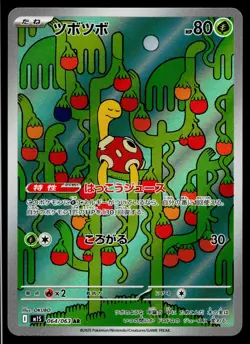 Shuckle 064/063 Art Rare Mega Symphonia Pokemon Japanese Near Mint - Image 1