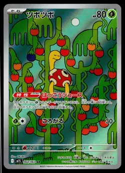 Shuckle 064/063 Art Rare Mega Symphonia Pokemon Japanese Near Mint - Image 1