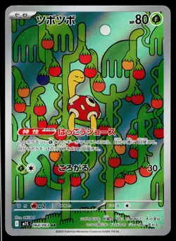 Shuckle 064/063 Art Rare Mega Symphonia Pokemon Japanese Near Mint - Image 1