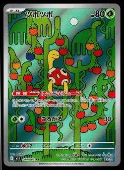 Shuckle 064/063 Art Rare Mega Symphonia Pokemon Japanese Near Mint - Image 1