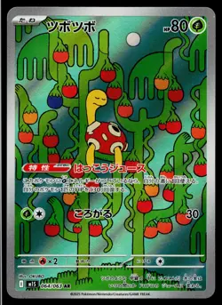 Shuckle 064/063 Art Rare Mega Symphonia Pokemon Japanese Near Mint - Image 1