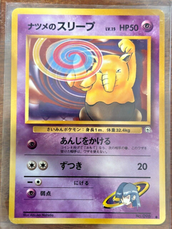 Pokemon TCG 1999 Pokemon Japanese Gym 2 Sabrina's Drowzee #96 - Image 1