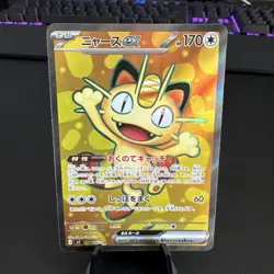 Meowth ex 100/080 SR - Pokemon TCG - Nihil Zero (Japanese) Super Rare Holo - Image 1