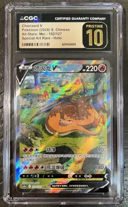BLACK LABEL CGC 10 PRISTINE Chinese Charizard V 152/127 SAR Alt Art Holo Pokemon - Image 1
