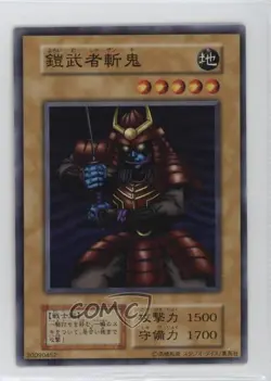 Zanki Japanese YuGiOh OCG Series 1 Vol 7 2000 - Image 1