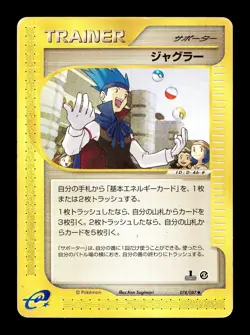 [HP] Juggler Trainer Japanese Wind from the Sea 078/087 Pokemon - Image 1