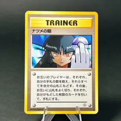 Sabrina's Gaze Banned Art Gym 2 Challenge 1999 Old Back Japanese Pokemon Card MP - Image 1