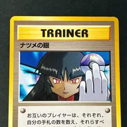 Sabrina's Gaze Banned Art Gym 2 Challenge 1999 Old Back Japanese Pokemon Card MP - Image 3