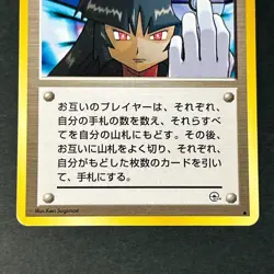 Sabrina's Gaze Banned Art Gym 2 Challenge 1999 Old Back Japanese Pokemon Card MP - Image 4