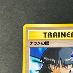 Sabrina's Gaze Banned Art Gym 2 Challenge 1999 Old Back Japanese Pokemon Card MP - Image 5