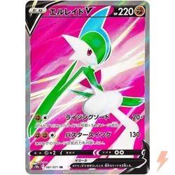 Gallade V SR 081/071 S10a Dark Phantasma - Pokemon Card Japanese - Image 1