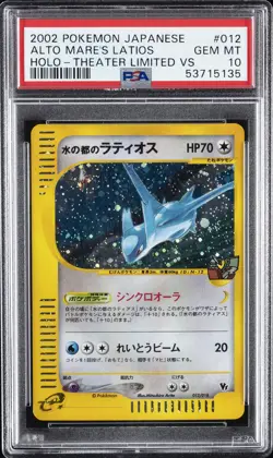 2002 POKEMON JPN THEATER LTD VS #012 ALTO MARE'S LATIOS-HOLO PSA 10 - Image 1