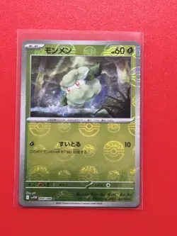 Cottonee (Poke Ball Reverse Holo) C 004/086 S/JAPANESE Pokemon White Flare TCG - Image 1