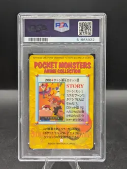 1999 Japanese Pokemon Bandai Carddass Ash & Others Prism Holo 200 PSA 9, Misty - Image 2
