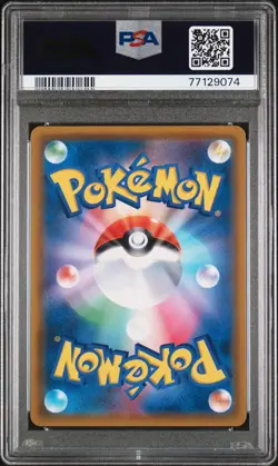 2019 Pokemon Japanese Sun Moon Remix Bout Roller Skater PSA 10 73/64 - Image 2