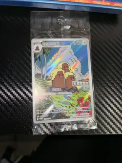 Pokemon 2024 TCG -Chinese- Alolan Dugtrio 173/SV-P - Promo Sealed - Traditional - Image 1