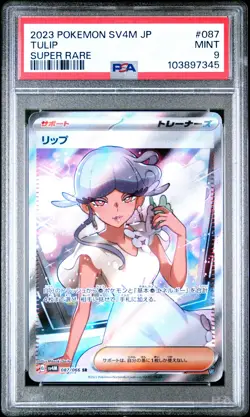 2023 POKEMON JPN SV4M-FUTURE FLASH SUPER RARE #087 TULIP PSA 9 - Image 1