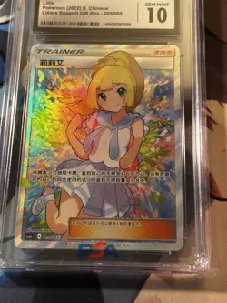 Lillie Pokemon 2022 S. Chinese Lillie’s Support Gift Box 005/005 Rare Exclusive - Image 1