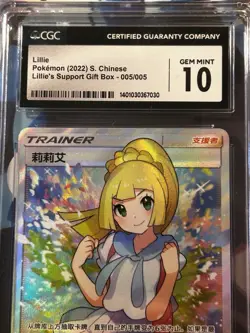 Lillie Pokemon 2022 S. Chinese Lillie’s Support Gift Box 005/005 Rare Exclusive - Image 3